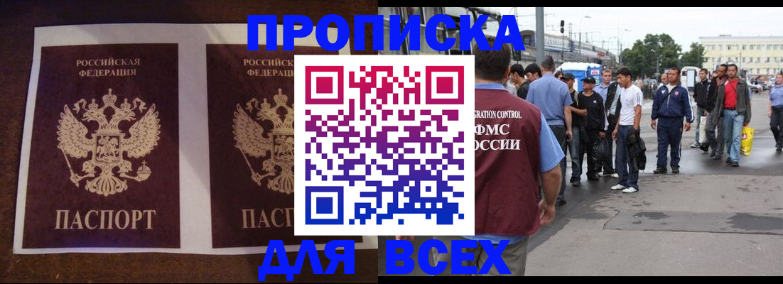 прописка 2025 в Меленках