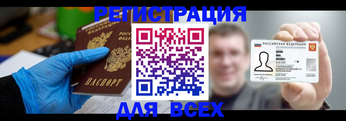 временная регистрация 2025 в Меленках