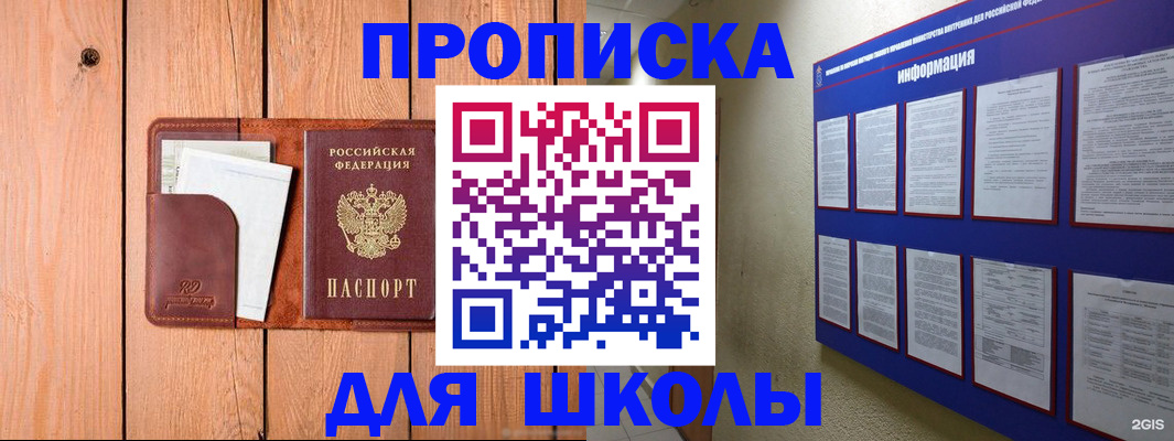 временная регистрация госуслуги в Меленках